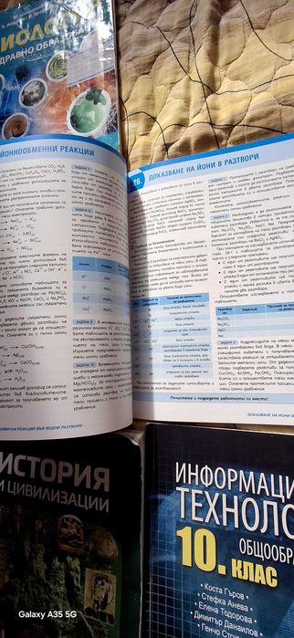 Учебници за 10 и 11клас