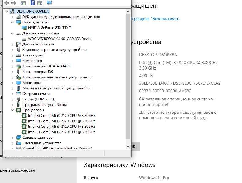 Компьютер core i3 2120 gtx550ti
