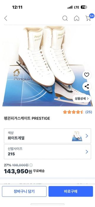 Продам коньки профессиональные