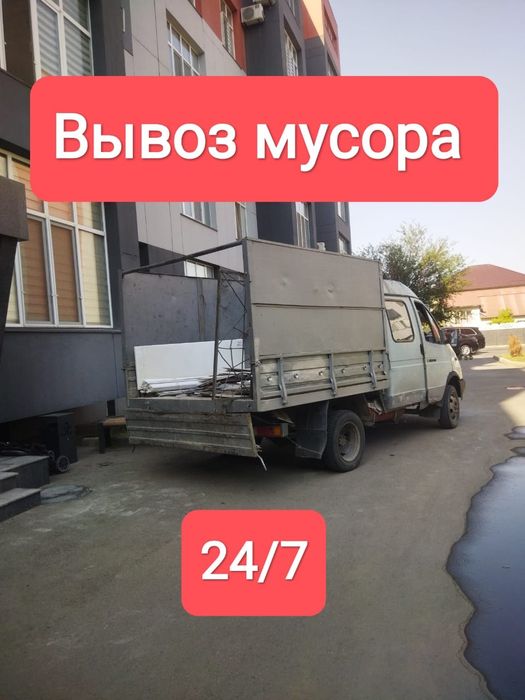 Вывоз мусора дёшево