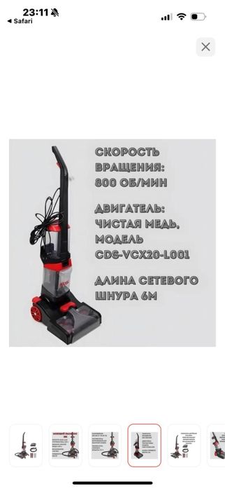 Продам моющий пылесос