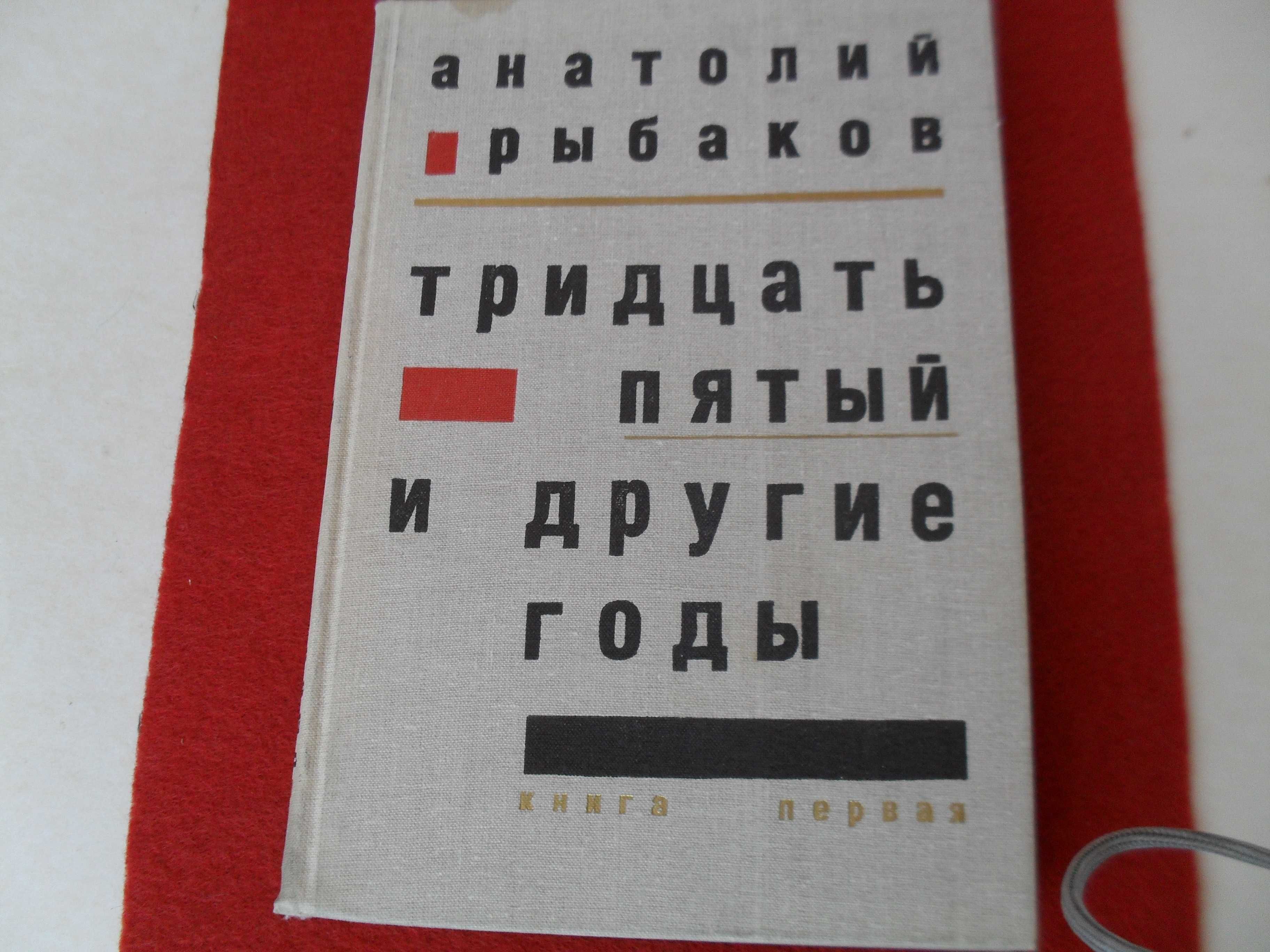 Книги руски ез.автори от "С"-"Я" класика трилър Сборник Речник Учебник