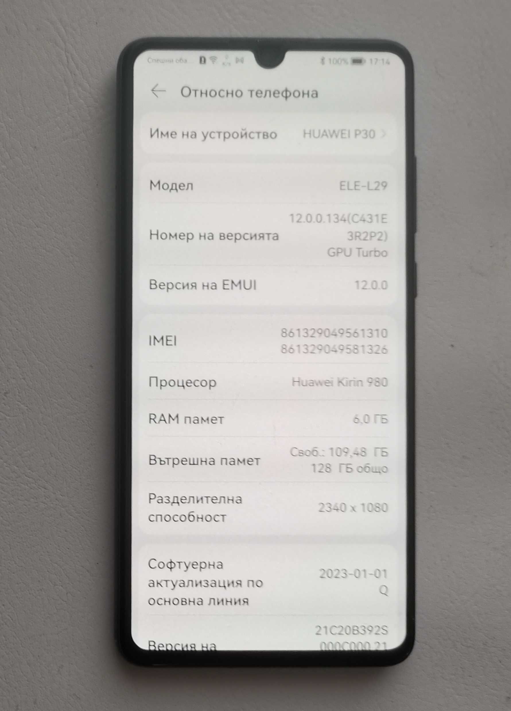 HUAWEI P30 (ELE-L29) 6GB/128GB - 6" Смартфон с 2 сим карти с всички оп