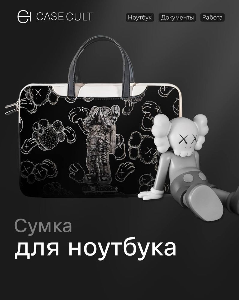 Сумка для ноутбука Bearbrick