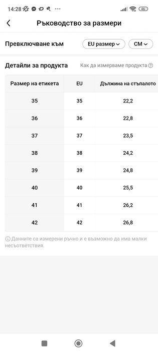 Сандали бежови платформа