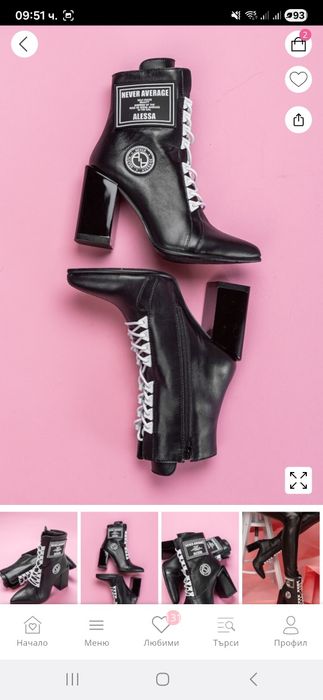 Боти Alessa Run The World