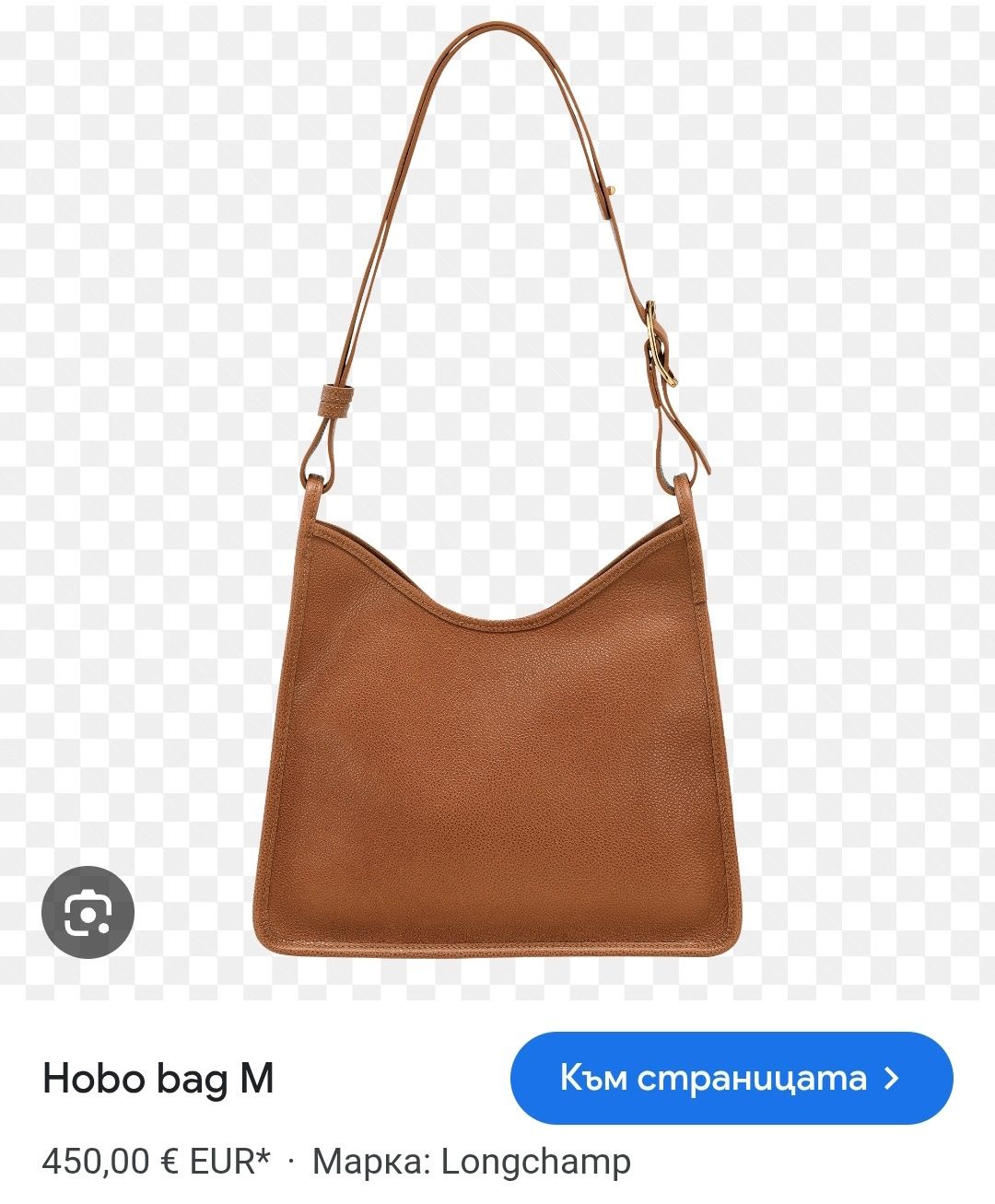 Оригинална чанта Longchamp