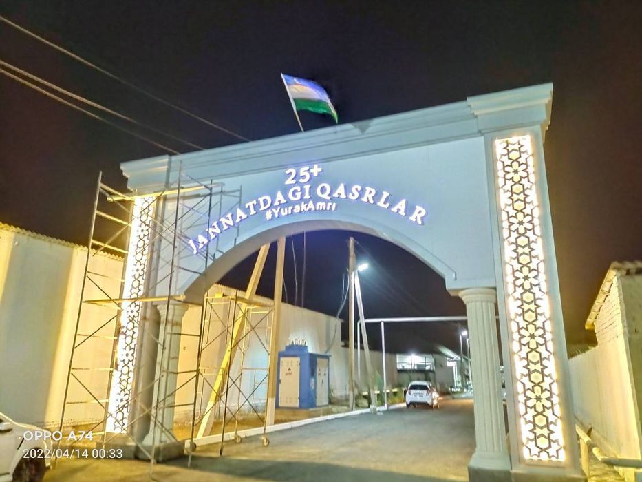 Наружная реклама