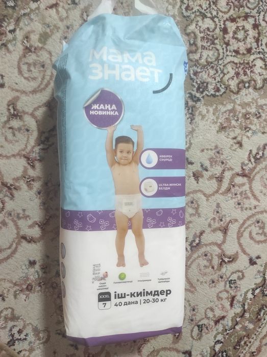 Продам подгузники