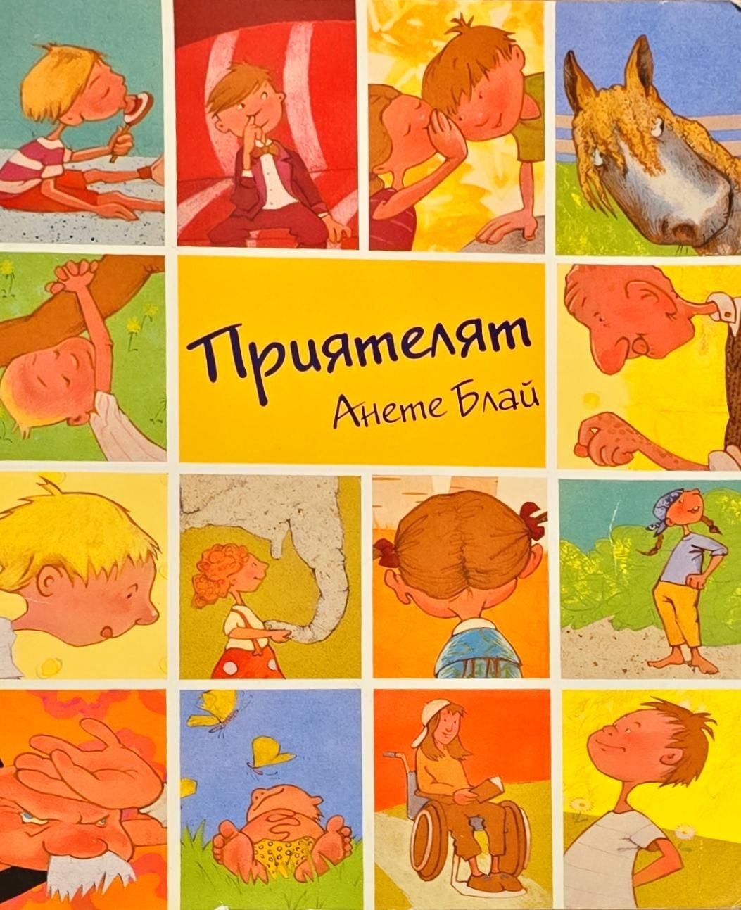 Нови детски книги