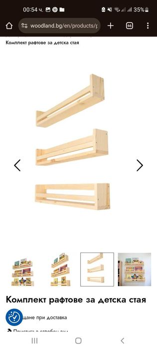 Дървена библиотека за детска стая