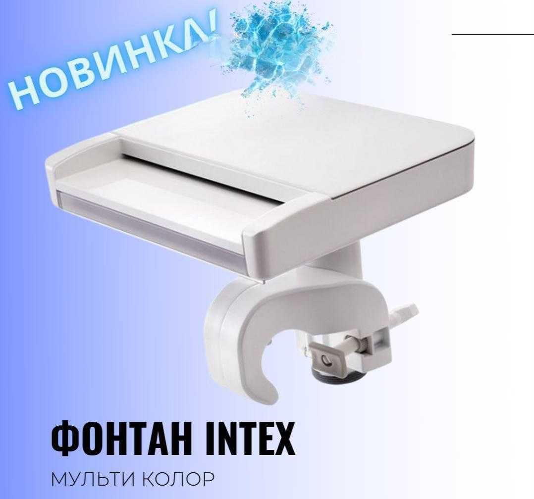 Водопад для каркасного бассейна Intex из первых рук