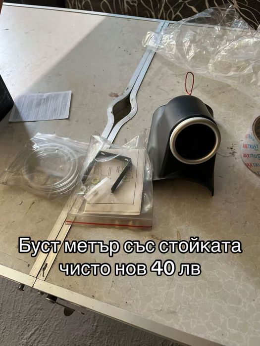 Автоаксесоари и части