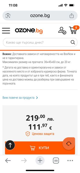 Блендер с функция варене/готвене в гаранция.