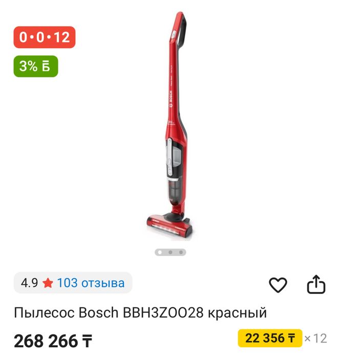 Пылесос Bosch BBH2200