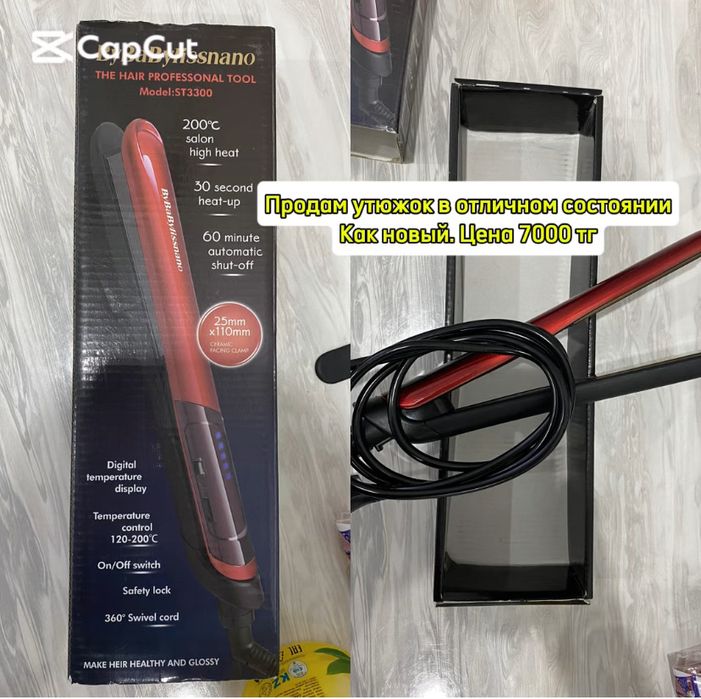 Продам утюжок