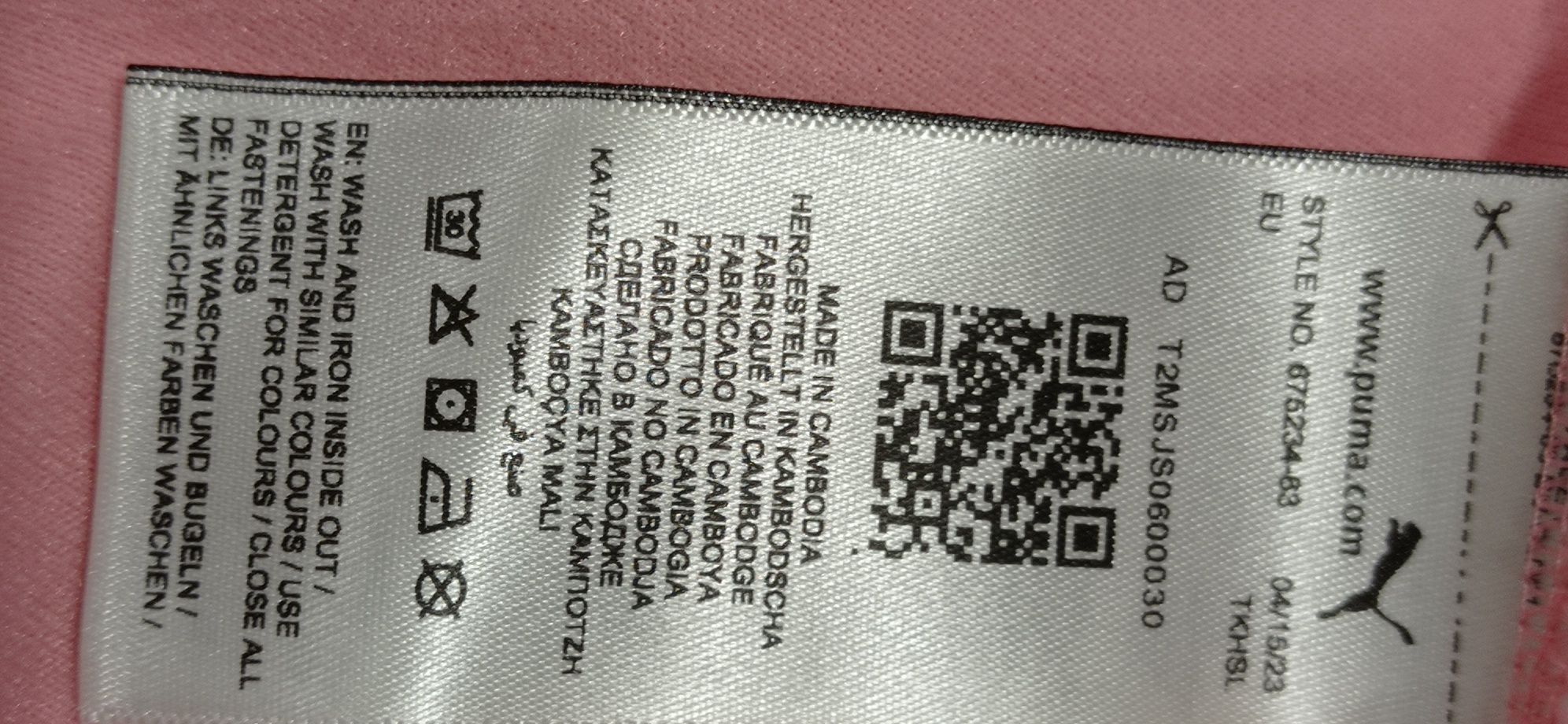 Спортно PUMA XS горнище