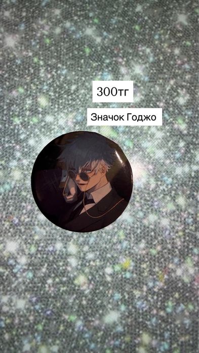 Значки и акриловые фигурки по аниме и небожителям