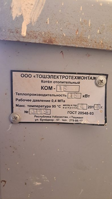 Universal Katyol sotiladi
