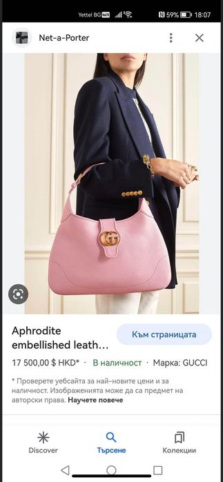 Gucci Aphrodite Medium чанта