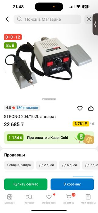 Аппарат для маникюра