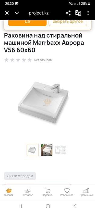 Раковина над стиральной машинкой