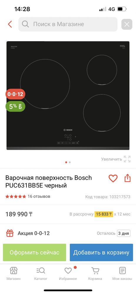 Продается электро плита