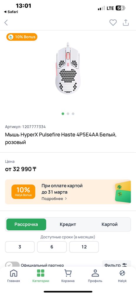 Продам игровую мышь