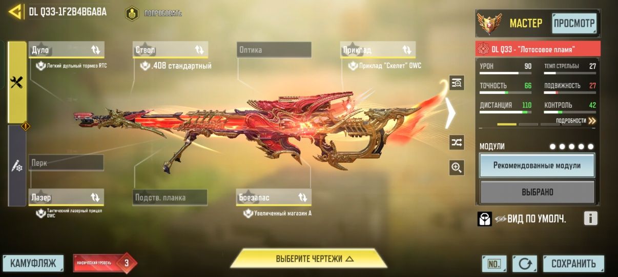Call of Duty Mobile