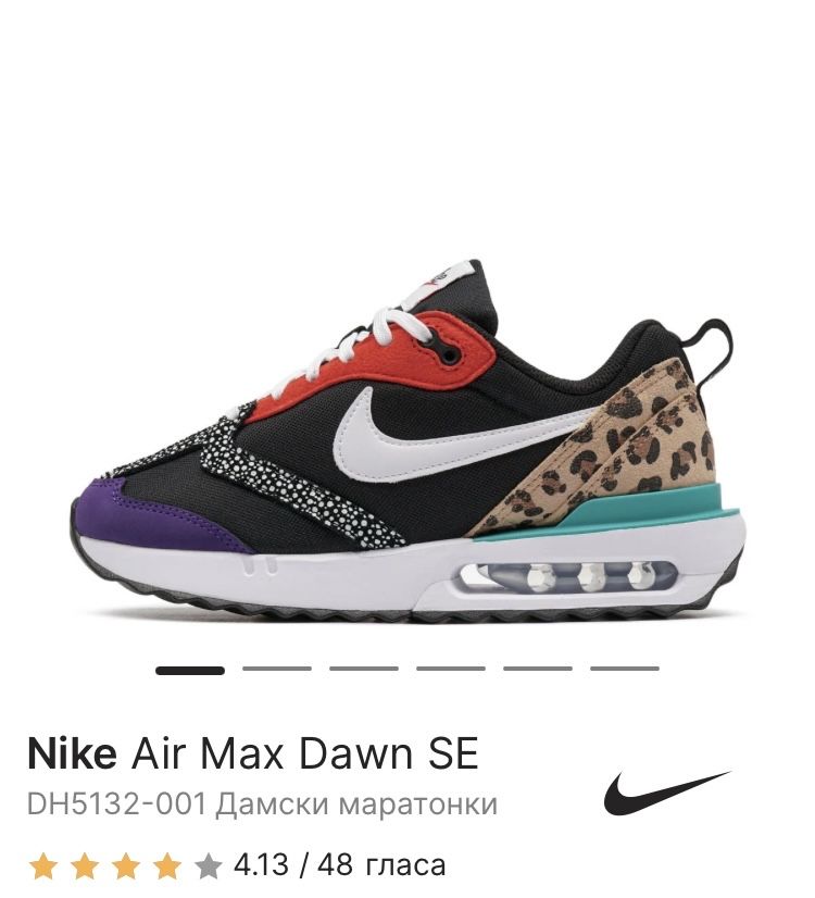 Nike Air Max DAWN SE