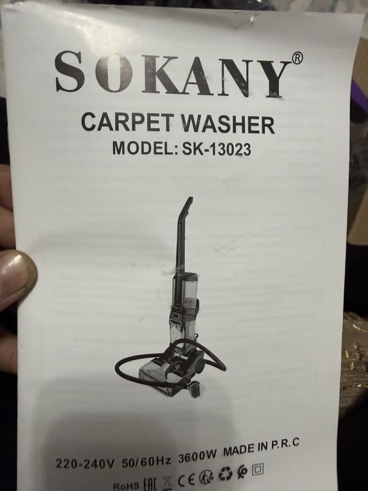 Моюший полесос. ‘