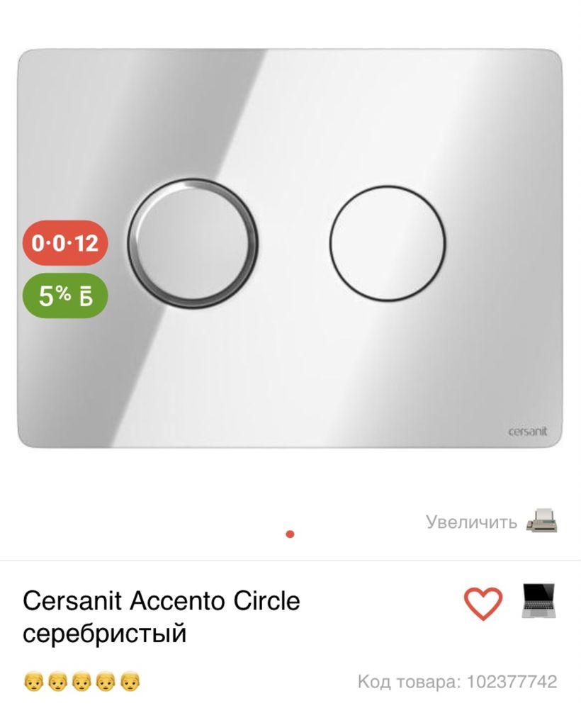 Кнопки для Инсталляции Cersanit не дорого с 15 тыс  до 5 тыс