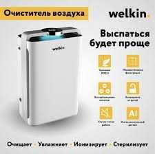 Очиститель и увлажнитель воздуха Welkin K-08A 2в1 / СУПЕР АКЦИЯ