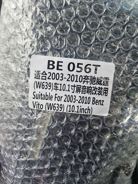 Мултимедия 10 инча за Мерцедес