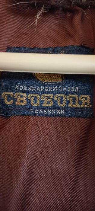 Къс кожух енот естествена кожа