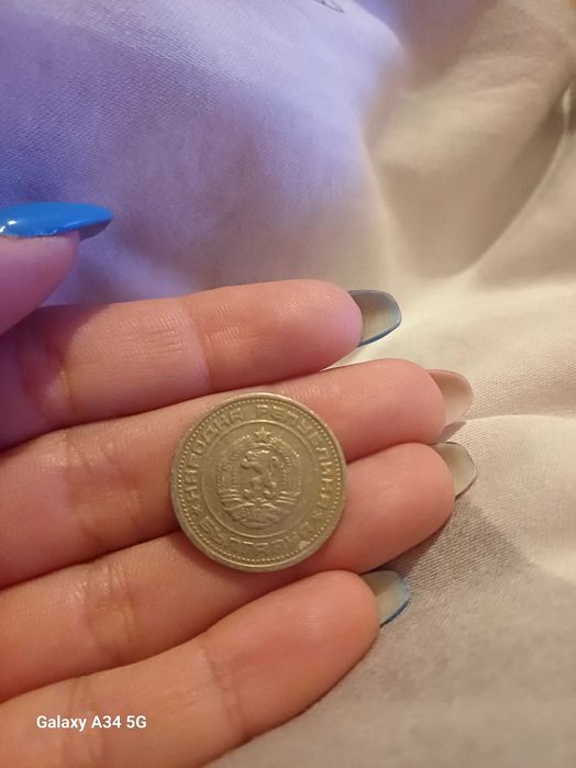 Монета от 50 стотинки 1974