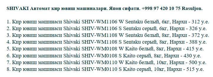 Кир ювиш машина SHIVAKI. АРЗОН Нархлар. Стиральная машина SHIVAKI.