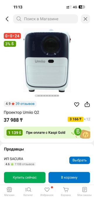 Продам проектор umiio Q2 черного цвета
