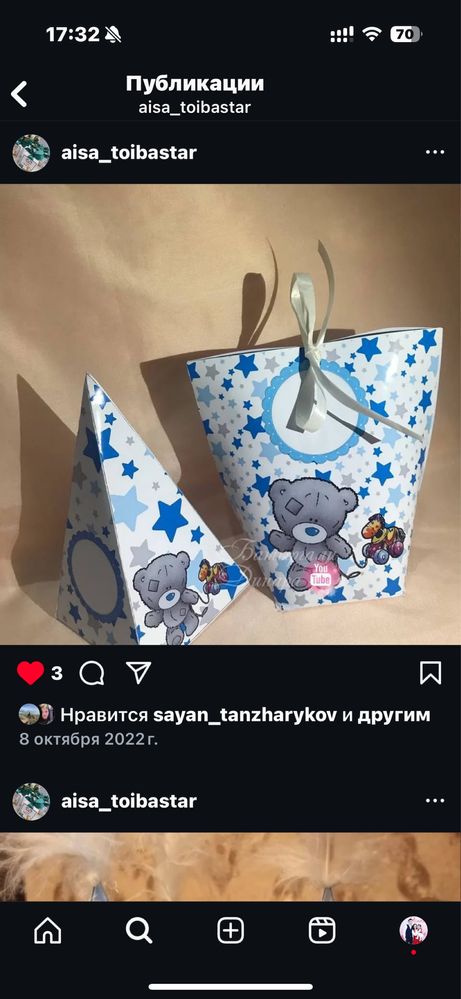 Бонбоньерки, тойбастар