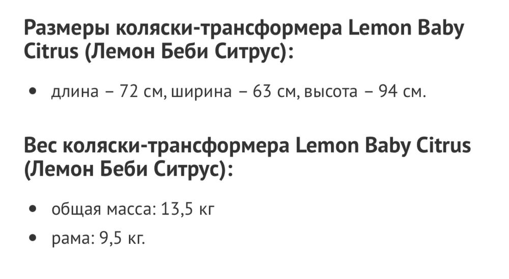 Коляска/люлька трансформер