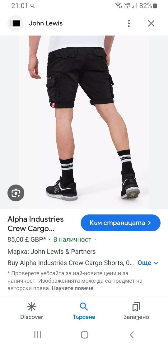 Alpha Industries 1/2 Cargo Short / 34 НОВО! ОРИГИНАЛ! Мъжки Къси Панта