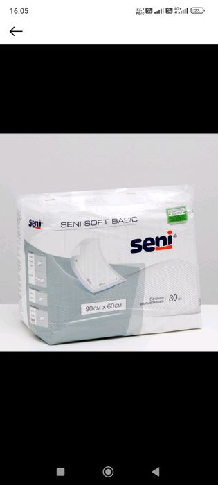 . пелёнки одноразовые