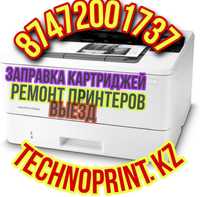 Заправка картриджей.Ремонт принтеров и компьютеров