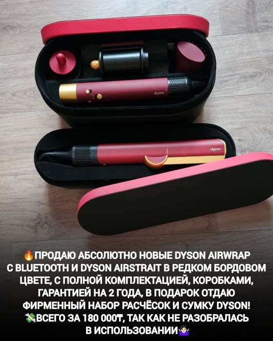 Продаю АБСОЛЮТНО новые Dyson
