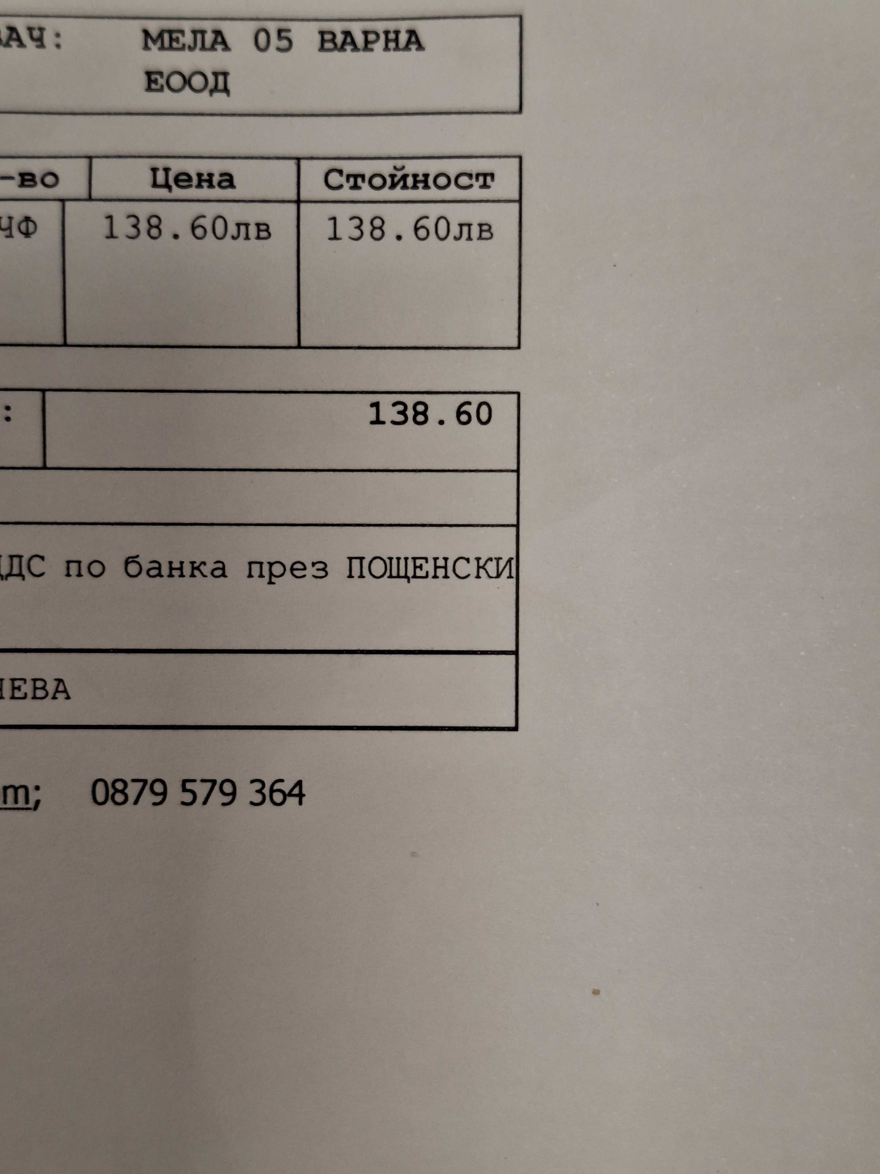 Работни мъжки обувки Cofra 45 номер