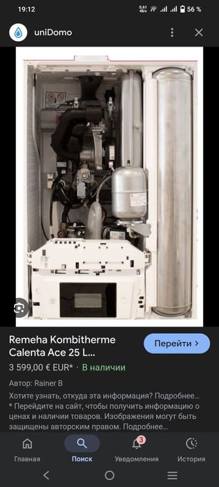 Конденсационный немецкий котел Remeha 40квт с встроенным бойлером .