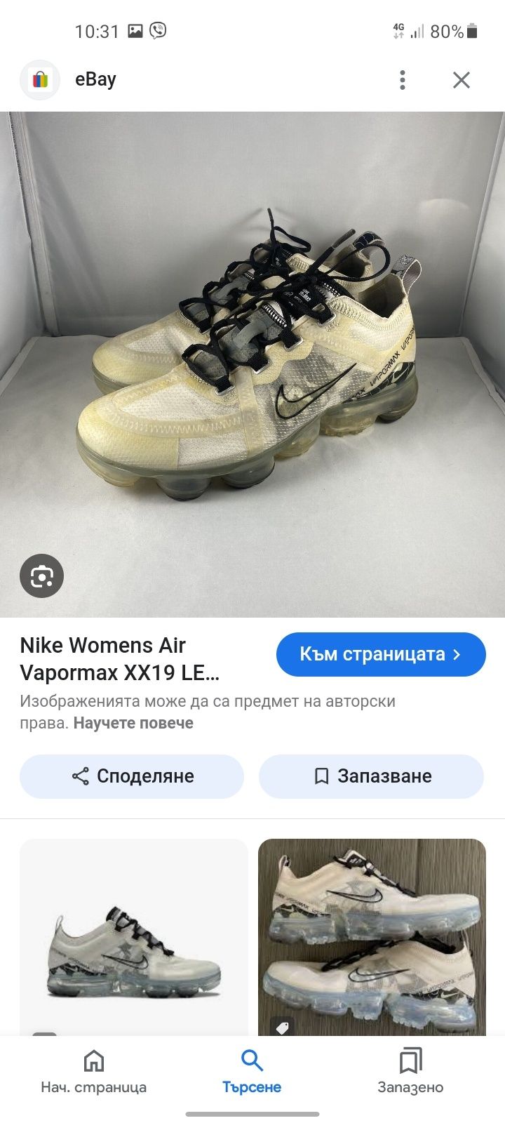 Nike Vapormax Маратонки 38.5 номер.