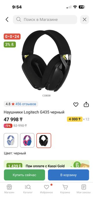Наушники Logitech G435