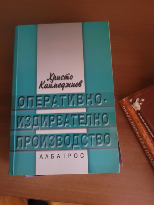 Учебници за правн