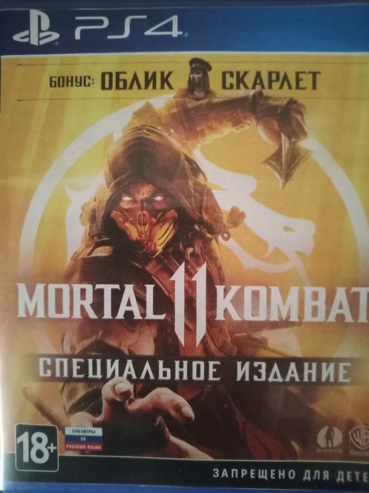 Mortal kombat 11 Специальное издание 9000tg